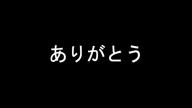 ありがとう の画像です