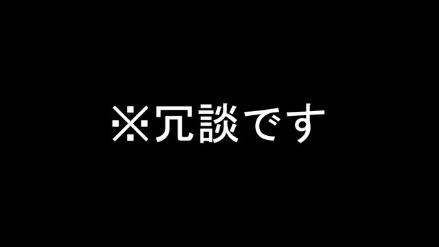 冗談です の画像です